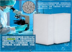 神奇海綿擦主要成分是密胺，會不會對人體有毒??？