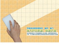墻面瓷磚上的污漬應該怎么去除？