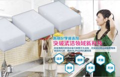 什么是納米海綿魔術(shù)擦？