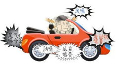 車內(nèi)噪音大，用什么材料消音效果好？