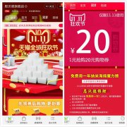 恩沃德納米海綿天貓雙11活動鉅惠來襲！